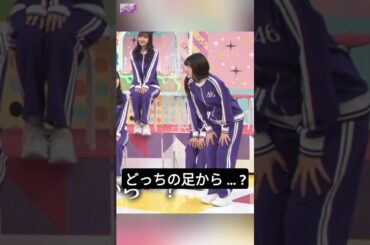 あれ全然スキップじゃない !! [ 林瑠奈 ] #乃木坂46