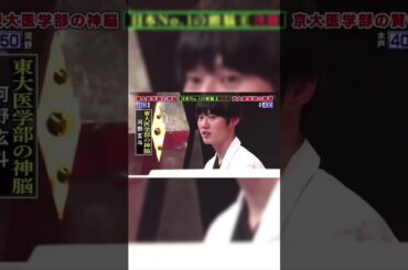 【頭脳王】QRコードまで知ってる河野玄斗#河野玄斗#頭脳王#shorts