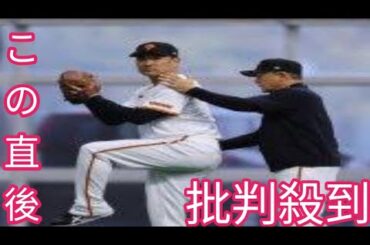 巨人・田中将大を唐橋ユミキャスターが単独取材!「魔改造」久保コーチや豪華首脳陣も復活に手応え