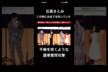 永野芽郁と田中圭の不倫関係を知っていた