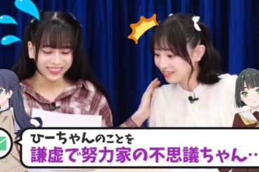 【蓮ノ空】「謙虚で努力家の不思議ちゃん」と櫻井陽菜を評していたのを釈明する野中ここな【Link! Like! ラブライブ!】#shorts リンクラ 村野さやか なっす 百生吟子 ひーちゃん 声優