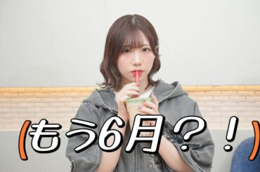 【雑談】今年が半分終わるらしいので最近の近況と雑談。