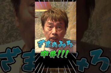 【平田広明】両翼、リアルでも犬猿の仲www【公式切り抜き】#shorts  #onepiece #サンジ #平田広明 #ゾロ #両翼