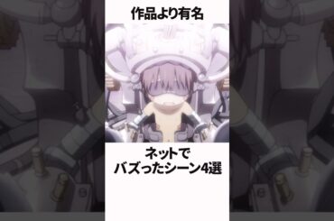 本編より有名なトラウマシーン４選 #アニメ解説 #メイドインアビス #メイドインアビス烈日の黄金郷