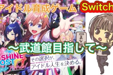 2年目突入！グループ名は『おかしファクトリー』#シャインポスト #ハロプロ #beyooooonds #モーニング娘