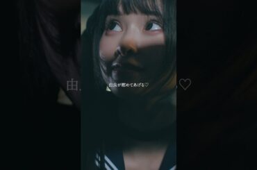 エ○い生徒と車内で... #bumpドラマ #シンデレラコンプレックス #デレコン #ごっこ倶楽部