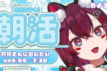 【#朝活 #歌枠  】火曜日☀バラード歌うよ！初見さん２０人に会いたい！ROM大歓迎！時報をする歌枠【 #jptuber / #ゼロ地区  / #こまといぬ  】