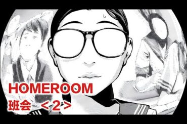 老师的恶作剧竟被模仿？女学生的座位上再次被涂满胶水。【精解漫画】HOMEROOM/班会2