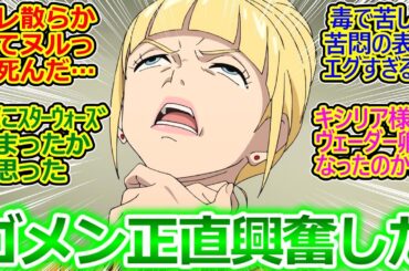 【ジークアクス 10話 反応集】ギレン総帥の美人秘書官セシリア・アイリーン(CV：豊崎愛生)の最期が酷過ぎるｗ【機動戦士Gundam GQuuuuuuX/実況/感想まとめ】