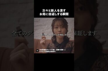 お局ってなんで偉そうなんですか？ #ショートドラマ #ミリオンドラマ #キャバクラ #社長令嬢 #社長令嬢はキャバクラ嬢