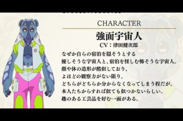 B1- 『アポカリプスホテル』追加キャスト発表 強面宇宙人役を津田健次郎、タマ子役を木野日菜【コメント全文】