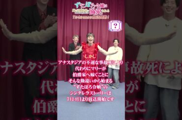 「ずたぼろ令嬢は姉の元婚約者に溺愛される」30秒ぴったり告知にチャレンジ💎