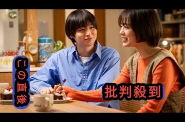 伊野尾慧×伊原六花W主演ドラマ『パラレル夫婦』いよいよクライマックスへ！キーパーソンは松倉海斗