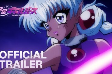 新星ギャルバース | Shinsei Galverse | Official Trailer