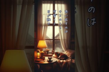 【恋するショートショート】雨の音【切ないい話】 #朗読 #ショートショート #恋愛