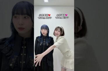 250608 #小泉遥香 Tiktok #小林愛香 さん #超ときめき宣伝部 #超最強 #도키센