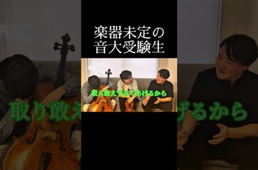 ㊗️4.1万回再生！🎉楽器未定の音大受験生（Instagramリール動画再生数4.1万回突破！）