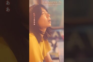 「遠慮して1番安いコーヒー頼むけど、本当は美味しそうで高そうなジュースとか飲みたいし」（# 森カンナ× #浦井のりひろ（#男性ブランコ））「プロフィール」後編配信中！