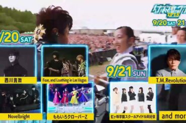 【9/20・21開催】イナズマロック フェス 2025 SPOT ver.1