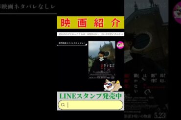 🔵【岸辺露伴は動かない懺悔室】#short #shorts #ショート ネタバレ無しレビュー 安定の面白さ🙂怪談話はみんな好きでしょ(*´ω｀*)