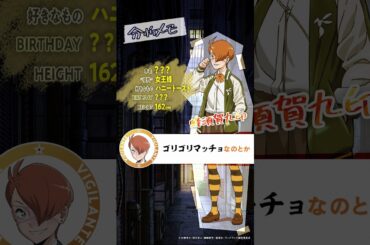 『#ヴィジランテ』ミニボイスドラマ#10 蜂須賀(cv.#千本木彩花 )