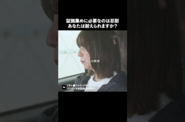 見たくない姿も見ないといけません #ショートドラマ #ミリオンドラマ #サレ妻 #不倫 #サレ妻ファイトクラブ