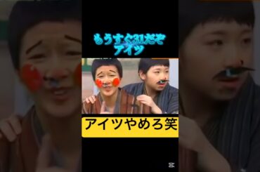 ひとすじ・ふたすじ#モーニング娘 #辻希美#加護亜依#中澤裕子 #矢口真里 #ハロプロ#ハロヲタ#ハロモニ#懐かしい#面白い#最高#かわいい#変顔#切り抜き#切り抜き動画#shorts