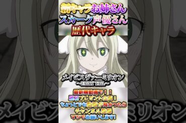 【原神速報】遂に新キャラ！スカーク実装決定！声優の能登麻美子さんの豪華すぎる過去キャラ個人的Top5ご紹介！#原神 #男性VTuber #関西弁 #genshinimpact #photography
