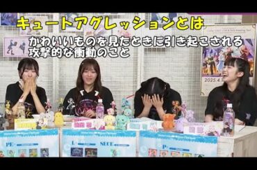 鈴原希実の可愛さに発狂する坂倉花