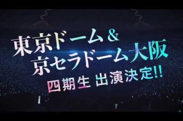 櫻坂46 四期生『死んだふり』MV 6月16日公開！