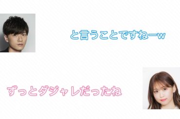 横文字が苦手な畠中祐と、ちょいちょい天然？を見せる芹澤優