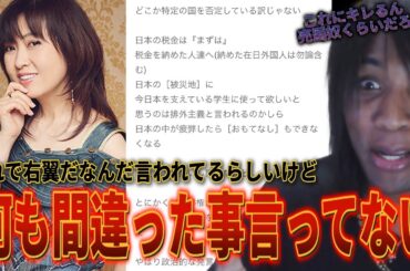 林原めぐみ氏が「日本人より外国人が日本で優遇されてるのはおかしいから選挙にいこう」ってブログで書いたら炎上すんの、ホンマトチ狂ってるやろ！！！