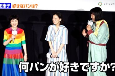 アンパンマン声優・戸田恵子に禁断質問「最も好きなパン」に回答「一番パワーが出る」　『それいけ！アンパンマン　チャポンのヒーロー！』完成披露上映会