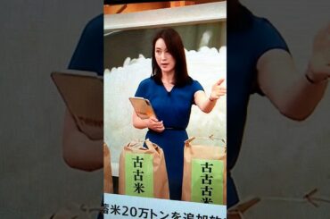 改！小川彩佳23と能登▪日本応援団447