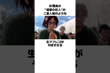 朴路美のガチすぎる超絶生アフレコ　#朴路美