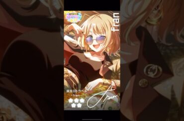 【アイプラ】fran〈誕生日特別ムービー〉 #アイドリープライド #lynn #shorts