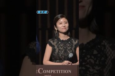 「SAKE COMPETITION 2025」表彰式 #宇賀なつみ  #SAKECOMPETITION #日本酒 #酒  #shorts