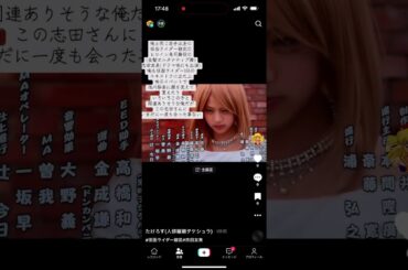 岩手出演志田友美さん#仮面ライダー鎧武#志田友美