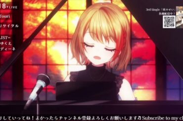 【橙里セイ】ウンディーネ/牧野由依【歌枠切り抜き】