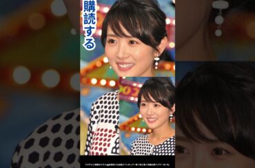フジ崩壊と高島彩の現在