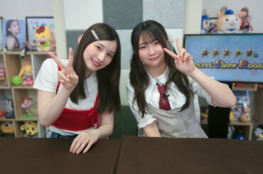 黒木ほの香のSecret Show Room【ゲスト：渡瀬結月】（第120回）