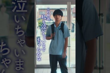 みんなには隠している、少しだけ特別なチカラ。それぞれが抱える“かくしごと”とは…？ #映画かくしごと #奥平大兼 #出口夏希  #佐野晶哉 ＃菊池日菜子 #早瀬憩 #中川駿 #ちゃんみな  #映画