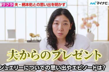 安藤サクラ、夫・柄本佑との思い出を明かす「お守りのような感覚で身につけている」 シャネル ハイジュエリー コレクション「Reach for the Stars」発表会