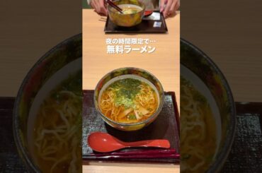 【大阪】テレビでも話題になっていた神サービスホテル「天然温泉 御宿 野乃 大阪淀屋橋」