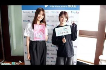 若月佑美「真っ先に髪型の情報が…」乃木坂46時代の後輩・山崎怜奈との“意外な共通点”とは？