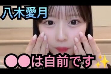 【あづ】●●を自慢する