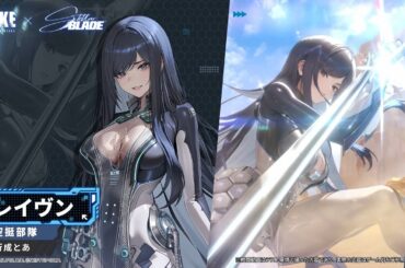 【勝利の女神：NIKKE】キャラモーション紹介 - レイヴン(Raven)