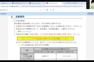 省エネ実践勉強会0010電気ガス3