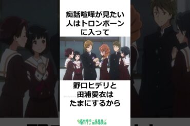 北宇治高校吹奏楽部パート選びライフハック【響けユーフォニアム】