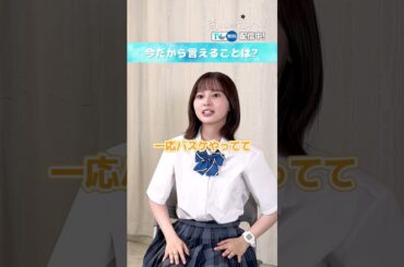 【TVer独占】毎週火曜21時〜『#南くんが恋人!?』#飯沼愛 さん ✖ #八木勇征 さん (#FANTASTICS) インタビュー！#TVer で無料配信中！